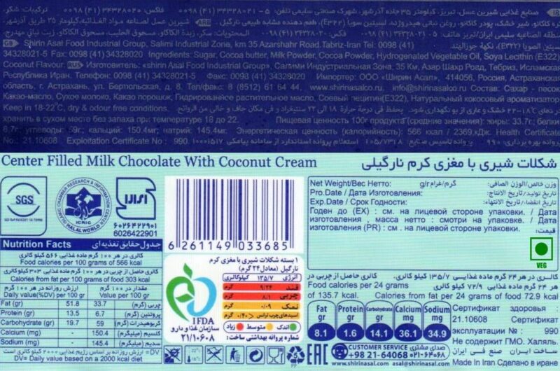 24x Milano Coconut Chocolate Bar 24pcs Box - 576g (Coconut) - Image 2