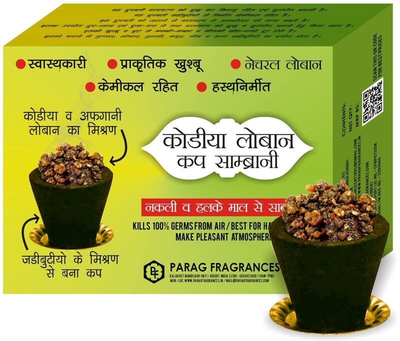 Parag Fragrances Kodiya Loban Sambrani Cup 24Pc Pack Real Loban and Various Herbs/Sambrani Cup for Home Fragrance and Pooja